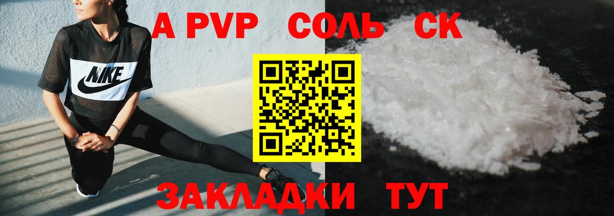 Alfa_PVP кристаллы Ейск