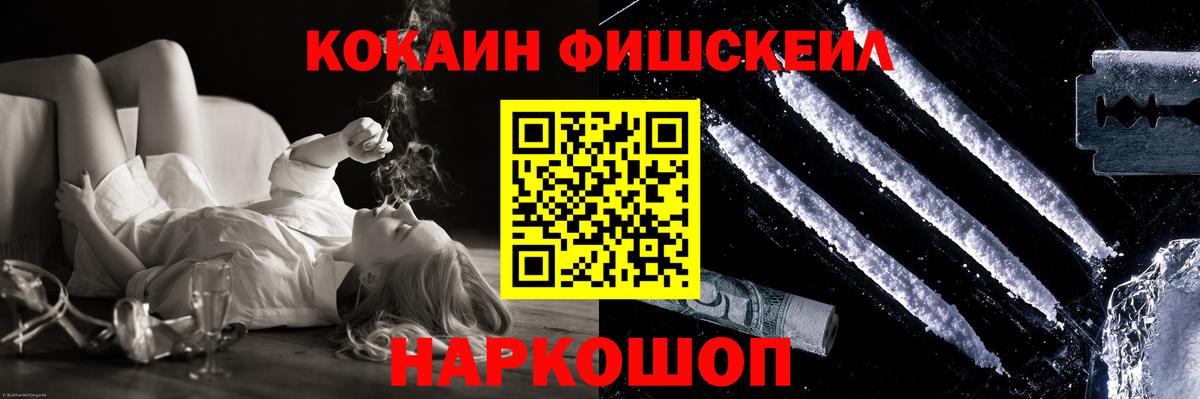 Ейск  КОКАИН 97%  Кокаин  Вход с VPN  COCAIN Перу 