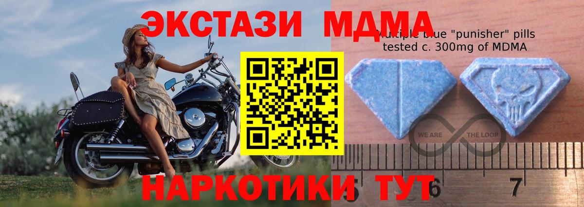 ЭКСТАЗИ  Ecstasy 280 MDMA  Ейск  Вход с VPN  Экстази MDMA 