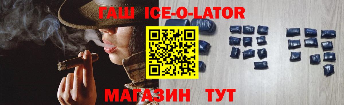 Ейск  ГАШ хэш  Вход с VPN 