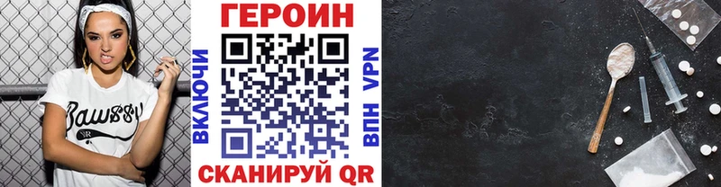 как найти   Ейск  Героин афганец 