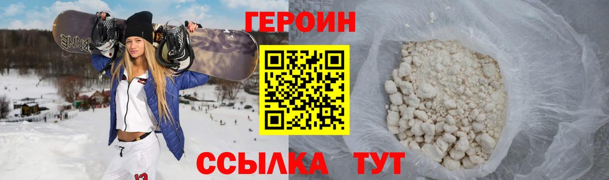 Героин Афган  Вход с VPN  Ейск 