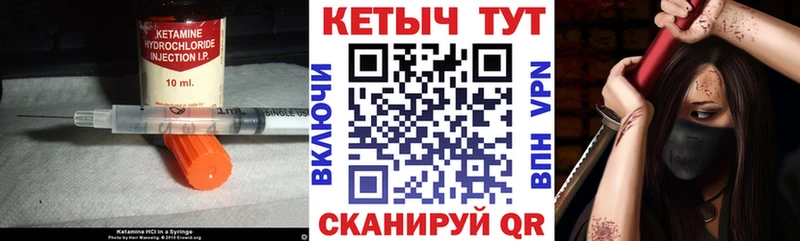KRAKEN ССЫЛКА  как найти закладки  Ейск  КЕТАМИН ketamine 