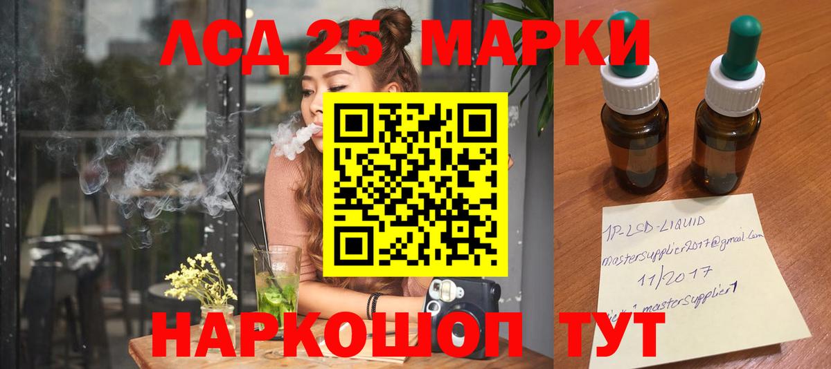Лсд 25 экстази ecstasy Ейск