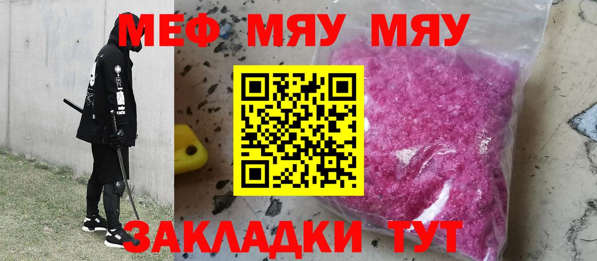 МЕФ мука Ейск