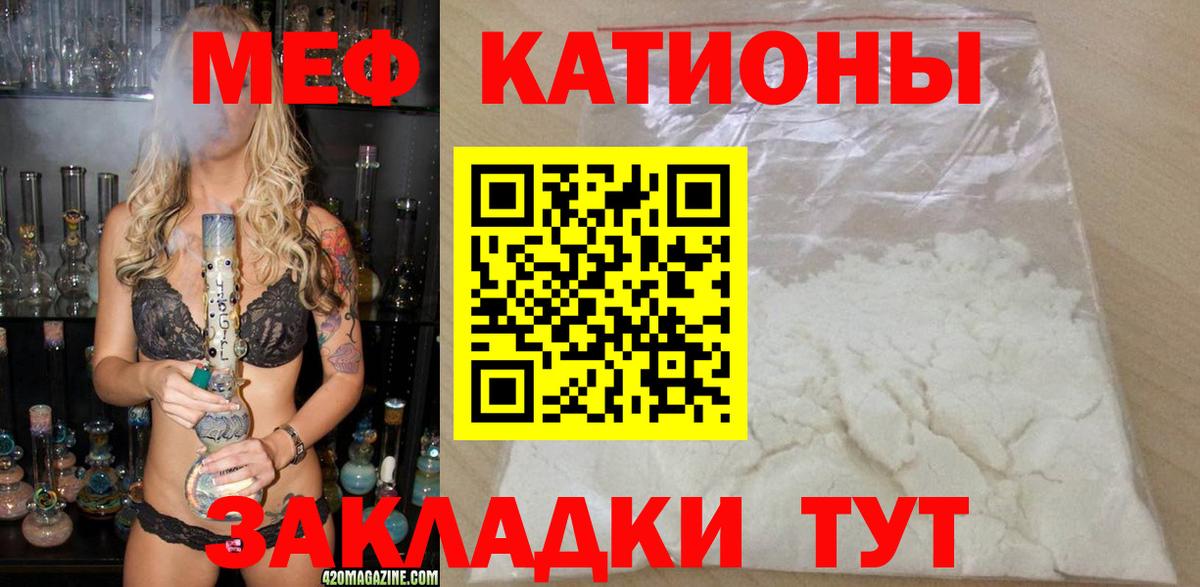 Мефедрон кристаллы  Меф кристаллы  Мефедрон  Ейск  Вход с VPN 