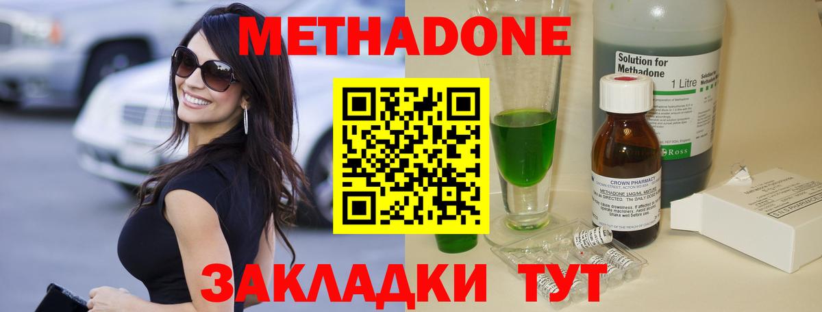 блэк спрут маркетплейс  Метадон белоснежный  Вход с VPN  Ейск 