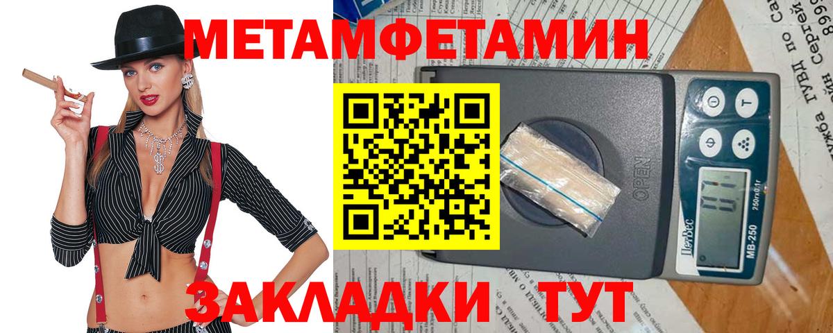 Метамфетамин мет  Метамфетамин мет  Ейск  Вход с VPN 