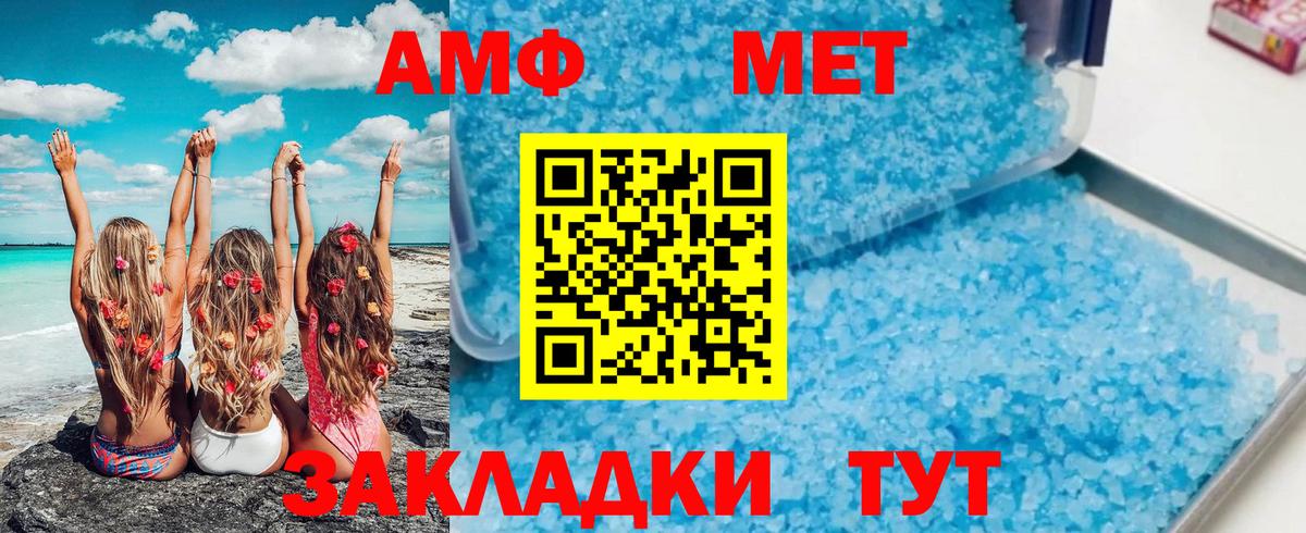 МЕТАМФЕТАМИН Methamphetamine Ейск