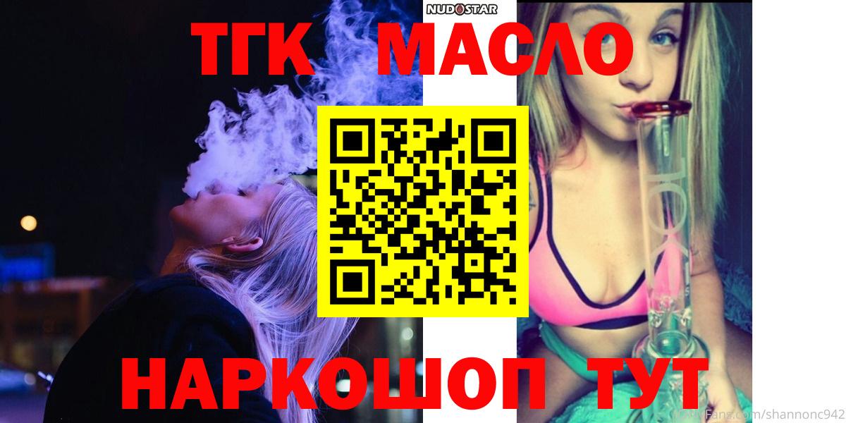 Ейск  ТГК вейп с тгк  Вход с VPN 