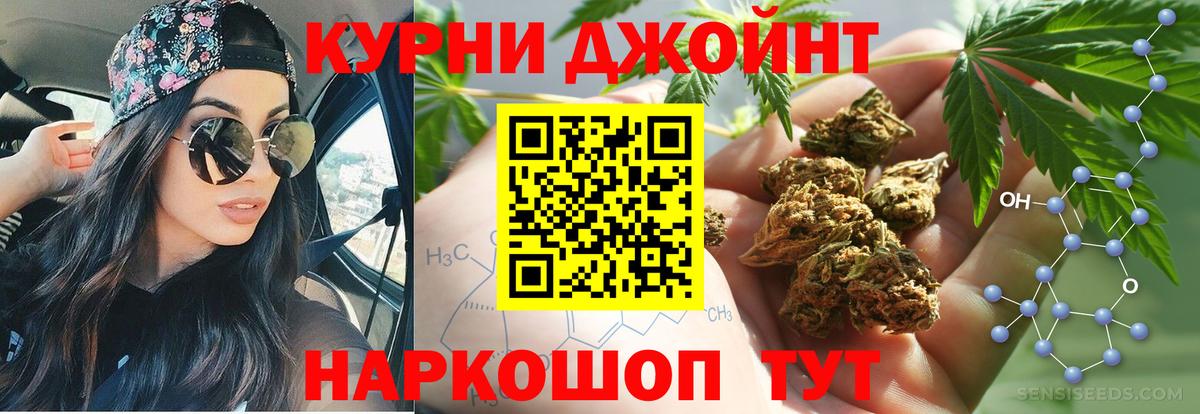 Бошки Шишки конопля  МАРИХУАНА OG Kush  Вход с VPN  Бошки марихуана LSD WEED  Ейск  Канабис гибрид 